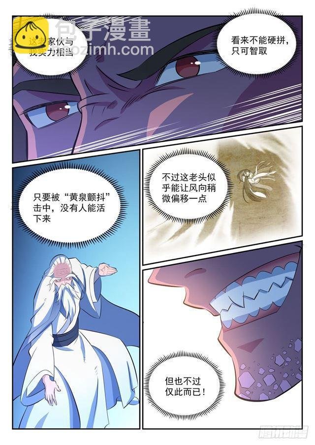 第342话 巨头陨落