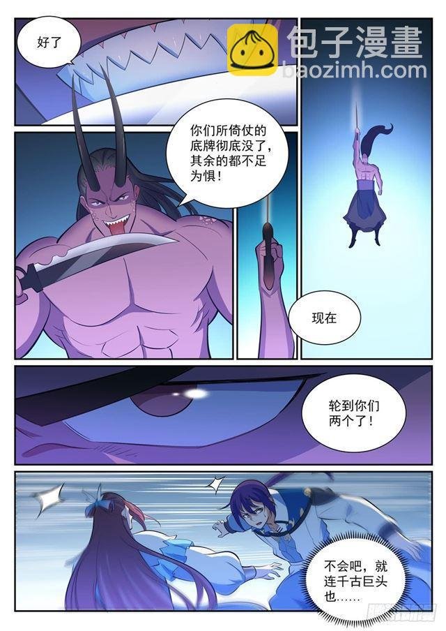 第342话 巨头陨落