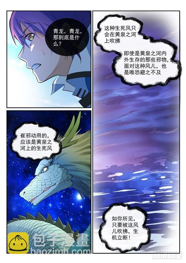 第342话 巨头陨落