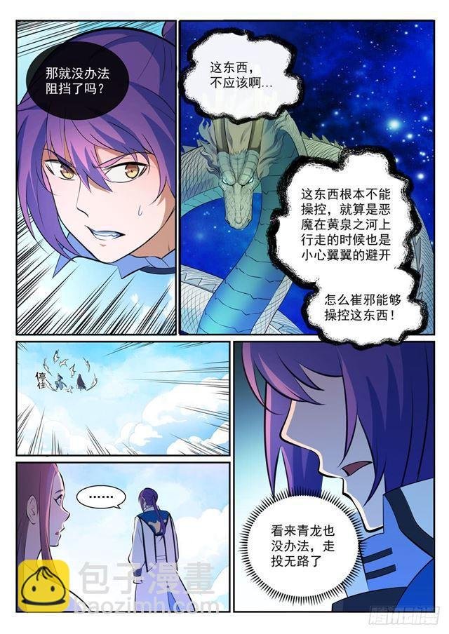 第342话 巨头陨落