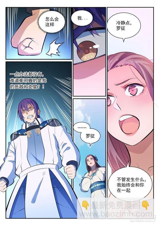 第342话 巨头陨落
