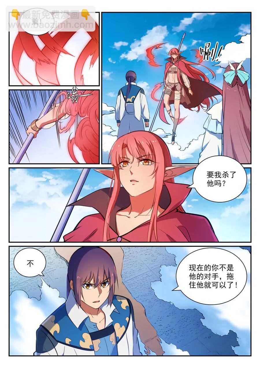 第343话 双星之耀