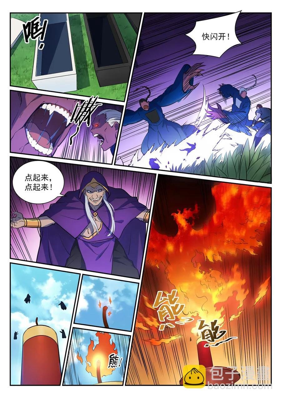 第343话 双星之耀