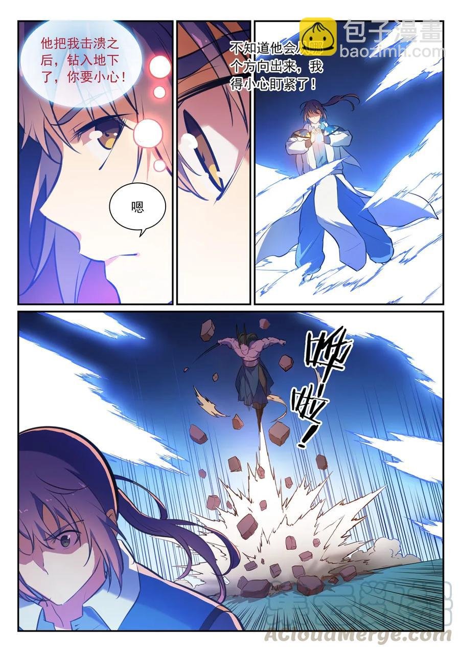 第343话 双星之耀