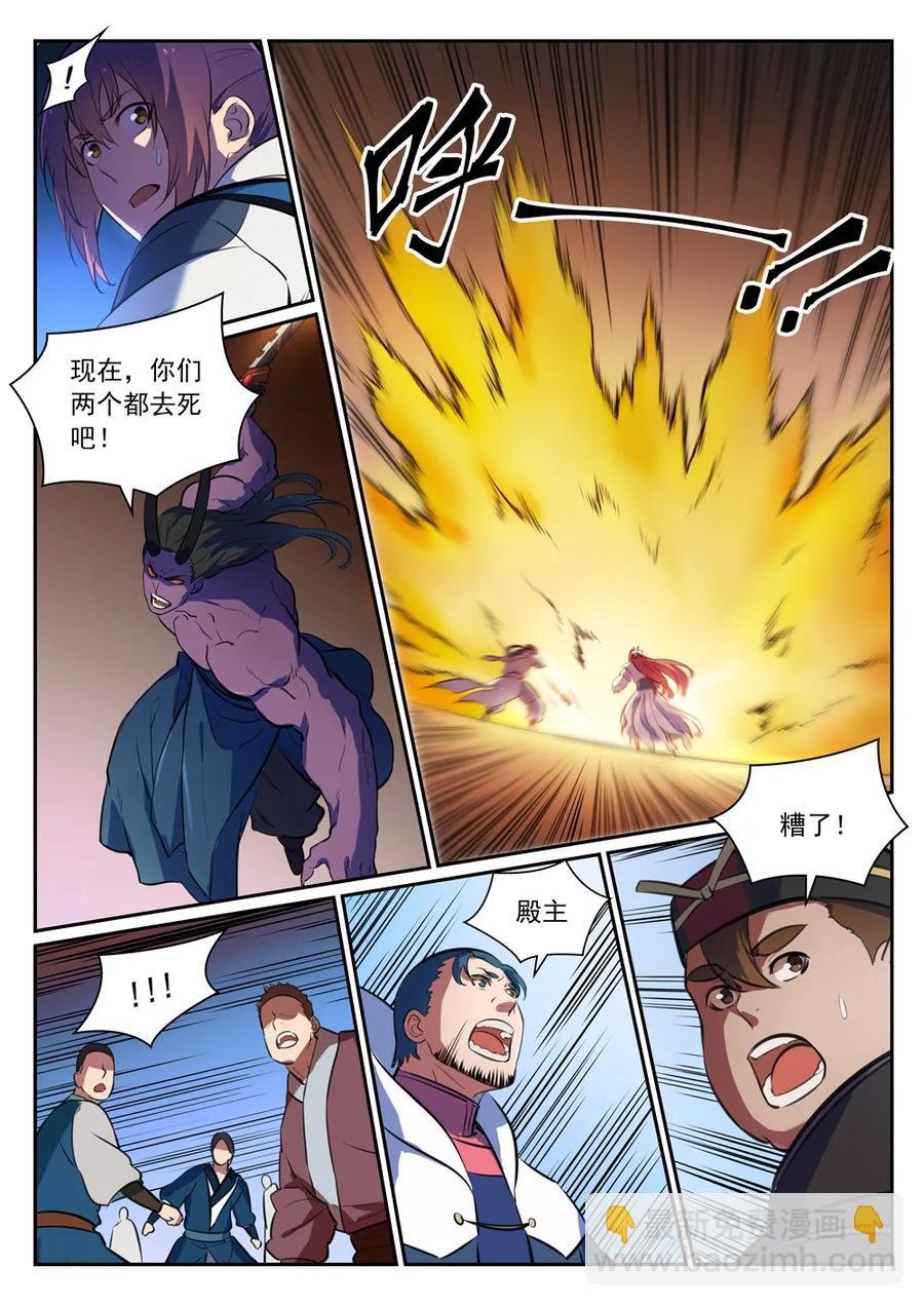 第343话 双星之耀