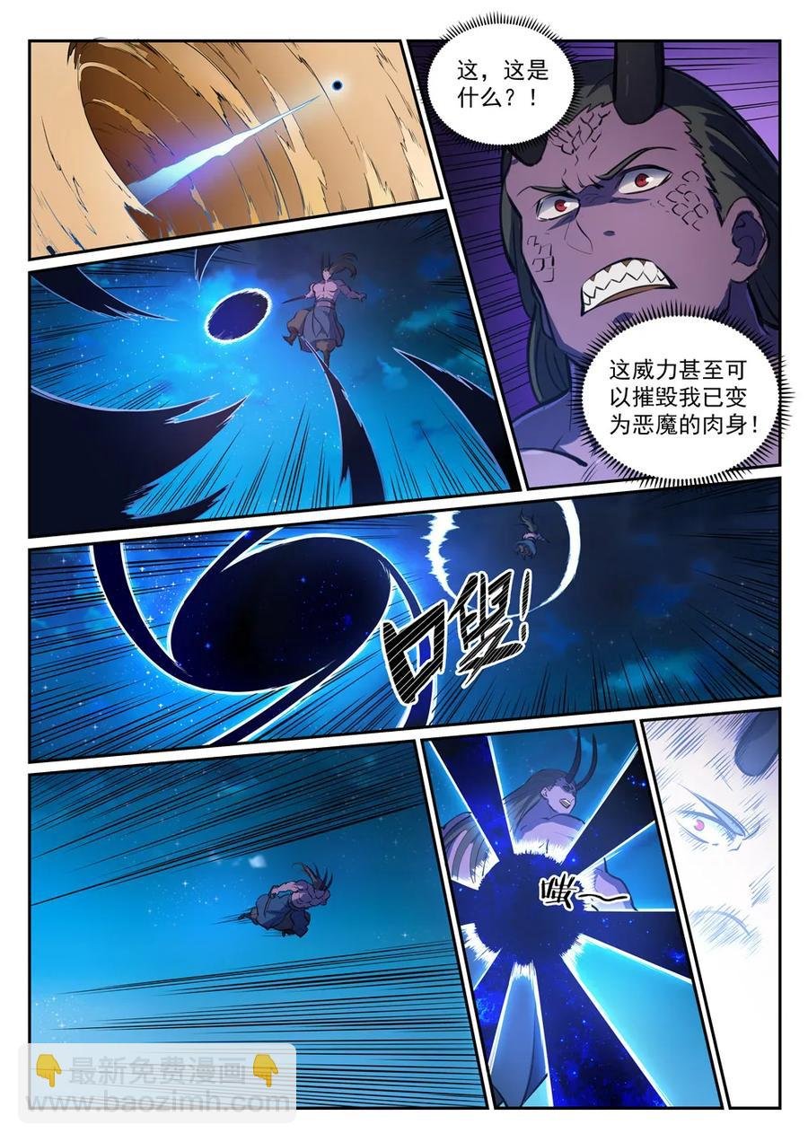 第343话 双星之耀