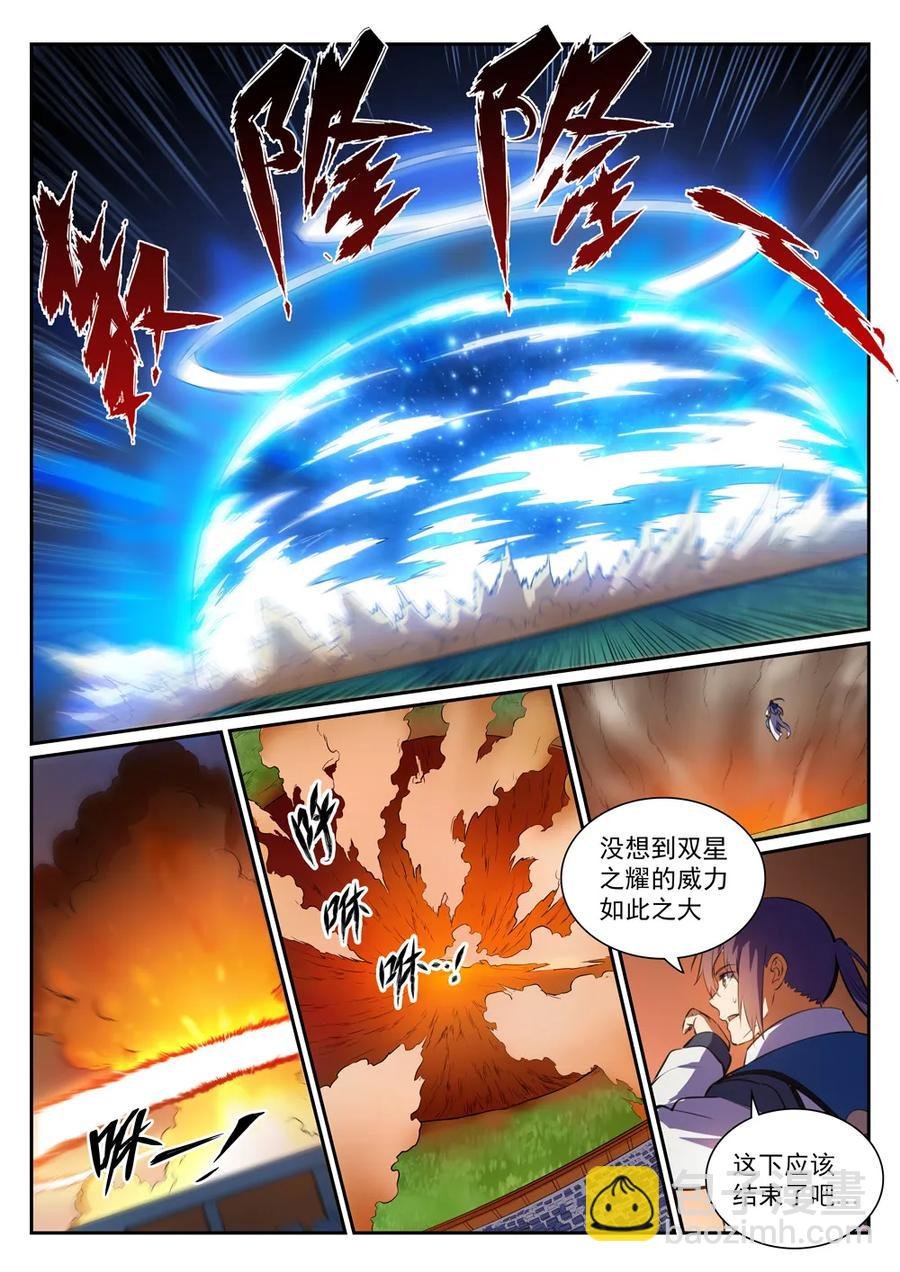 第343话 双星之耀