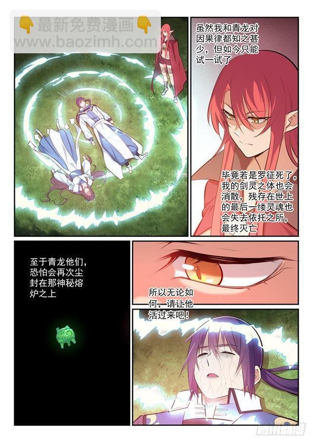 第344话 逆天行道
