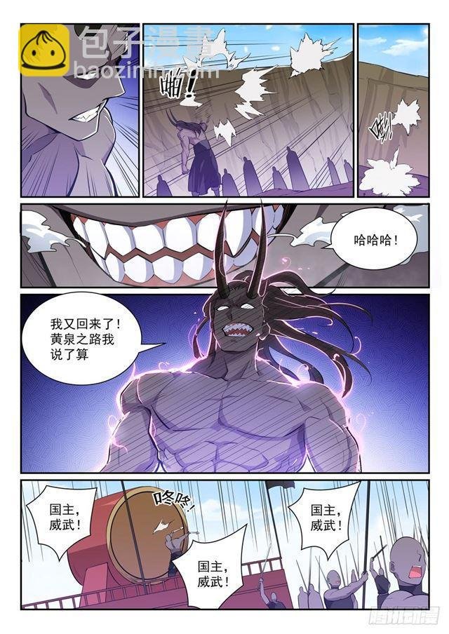 第344话 逆天行道