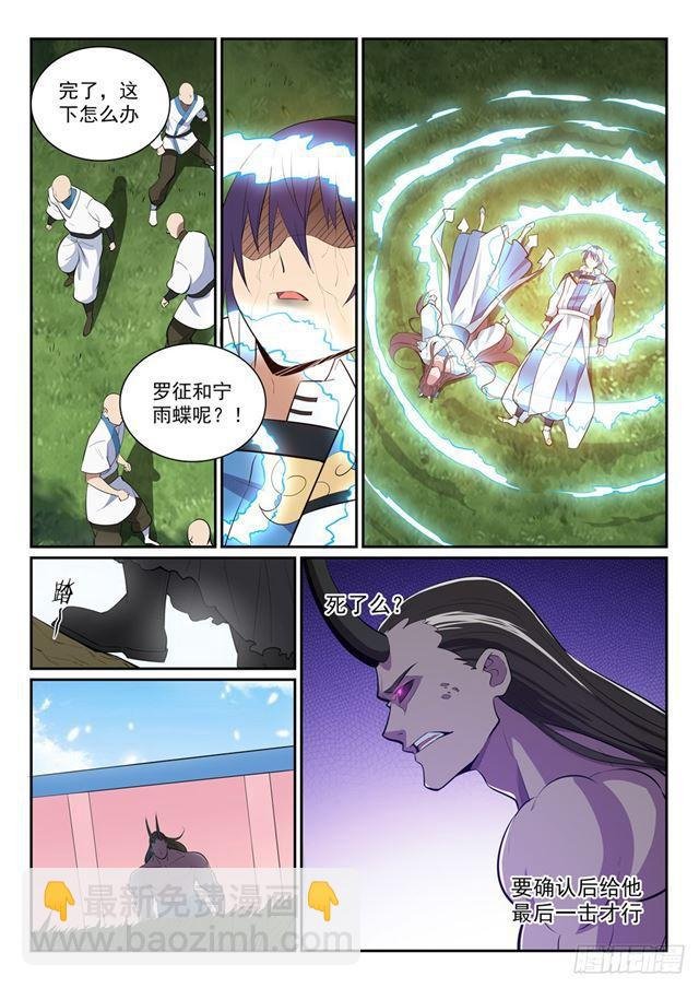 第344话 逆天行道