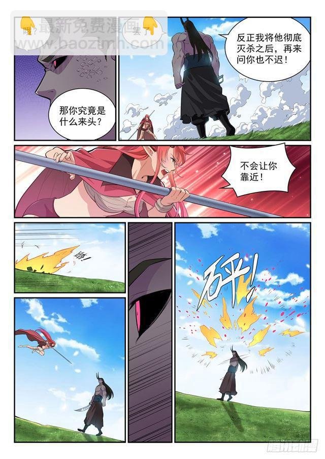 第344话 逆天行道
