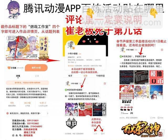 第344话 逆天行道