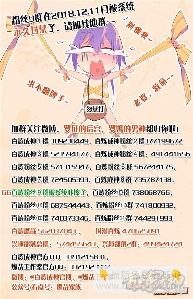 第344话 逆天行道