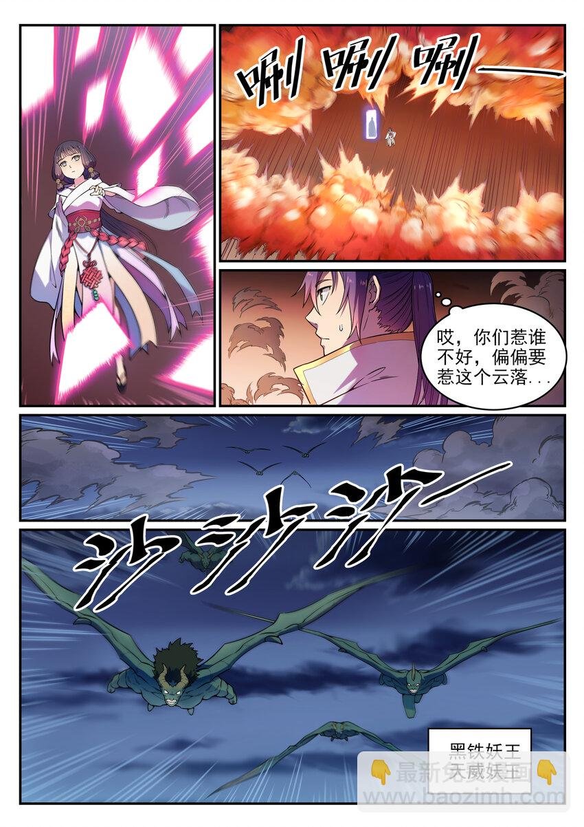 第35话 亲临战场