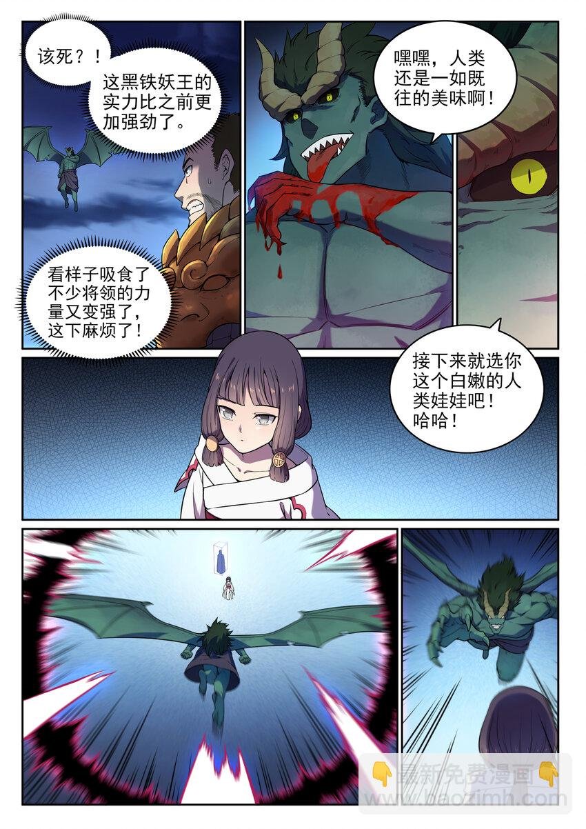 第35话 亲临战场
