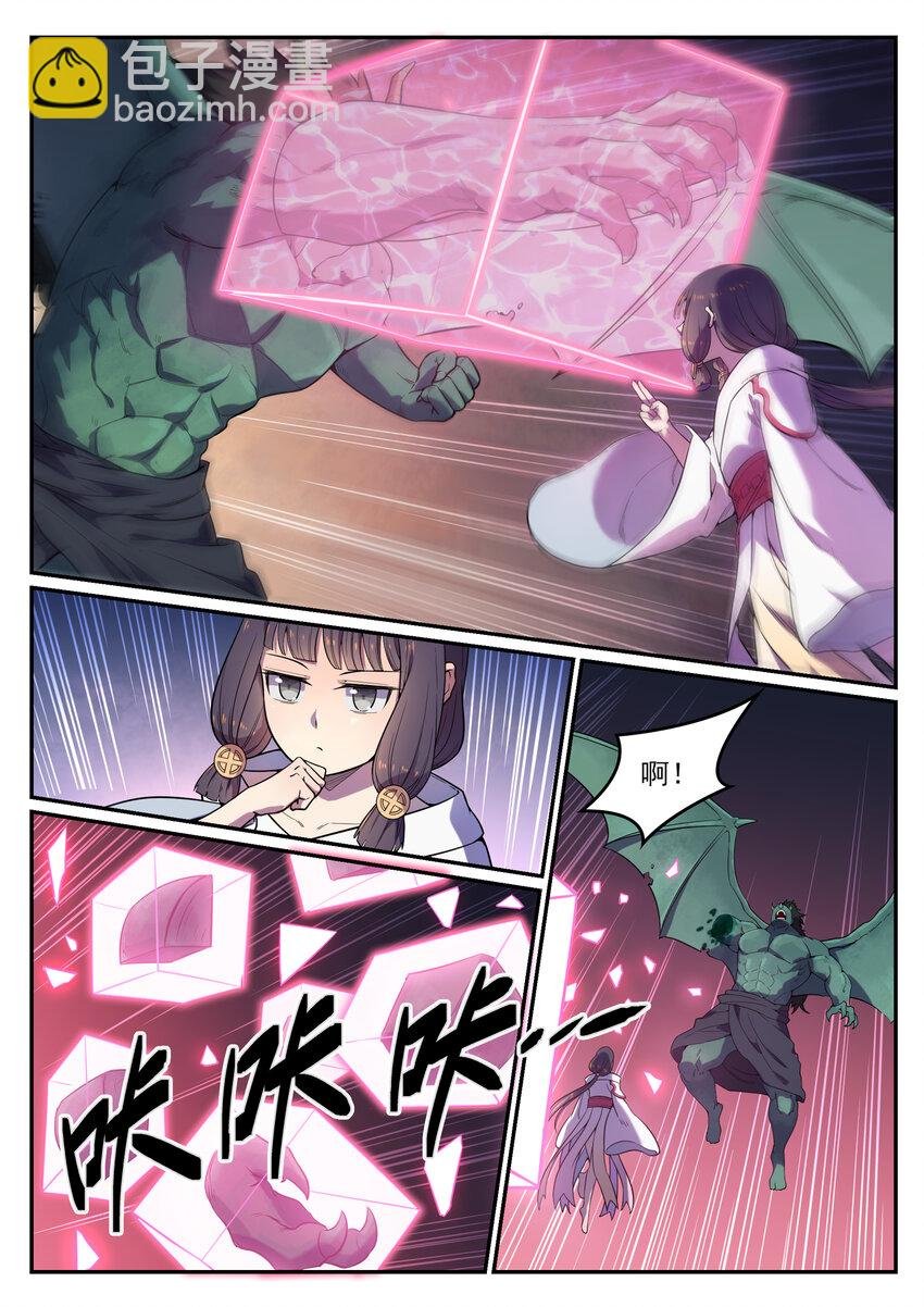 第35话 亲临战场