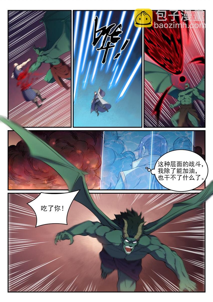 第35话 亲临战场