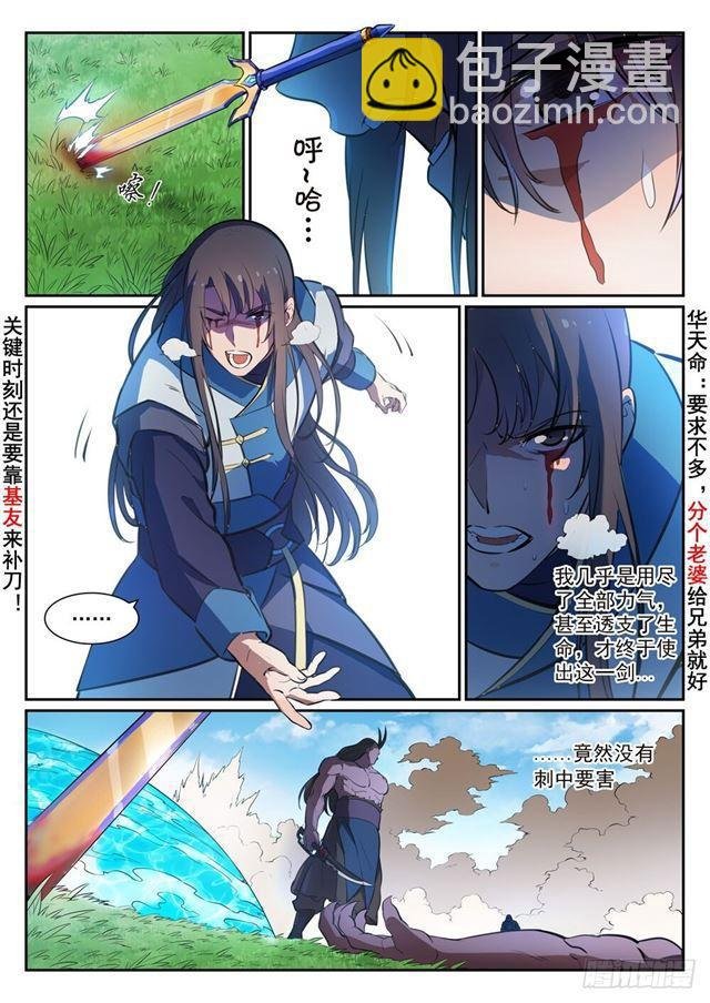 第345话 紫极万剑