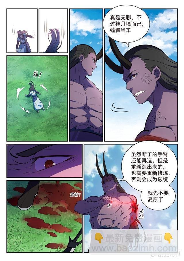 第345话 紫极万剑