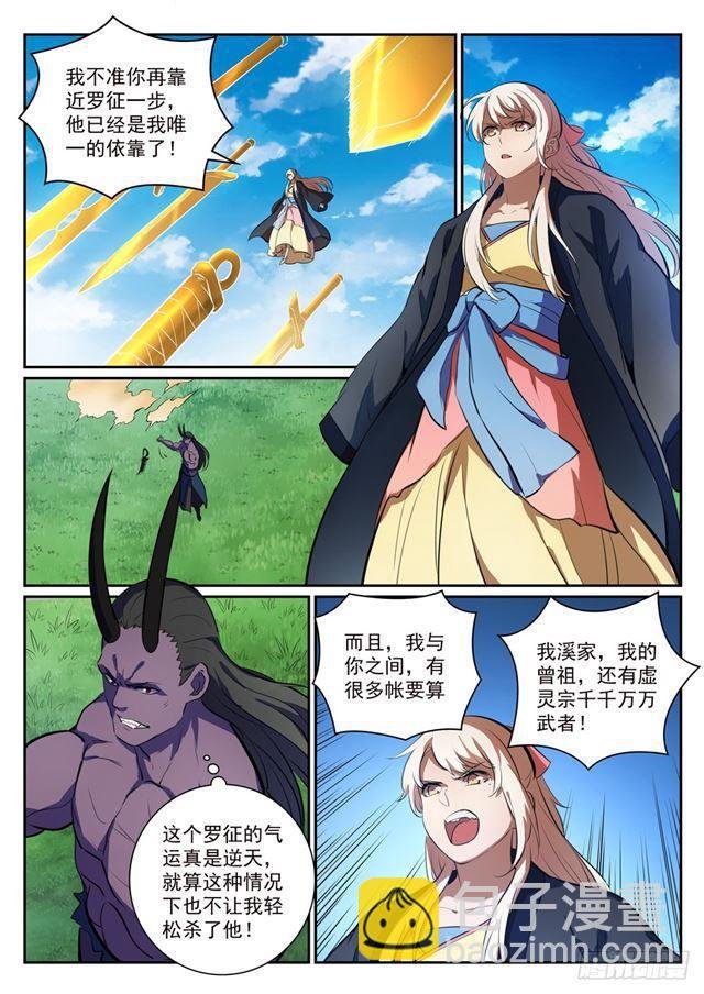第345话 紫极万剑