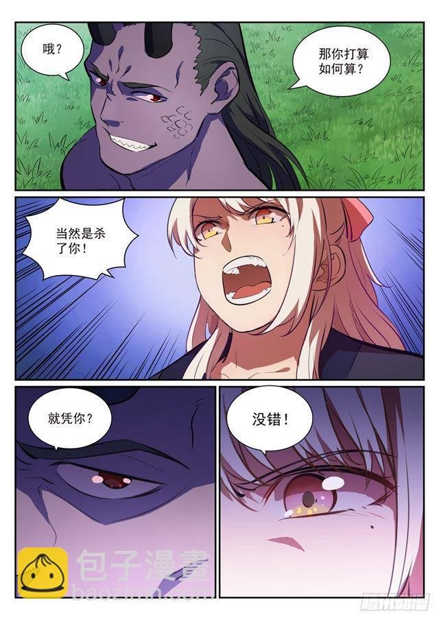 第345话 紫极万剑