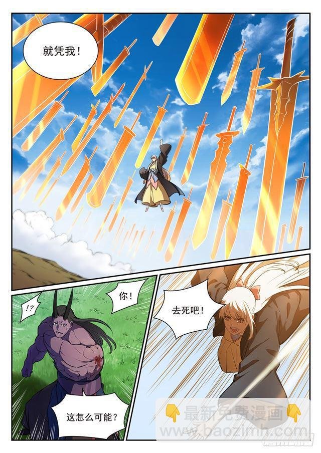 第345话 紫极万剑