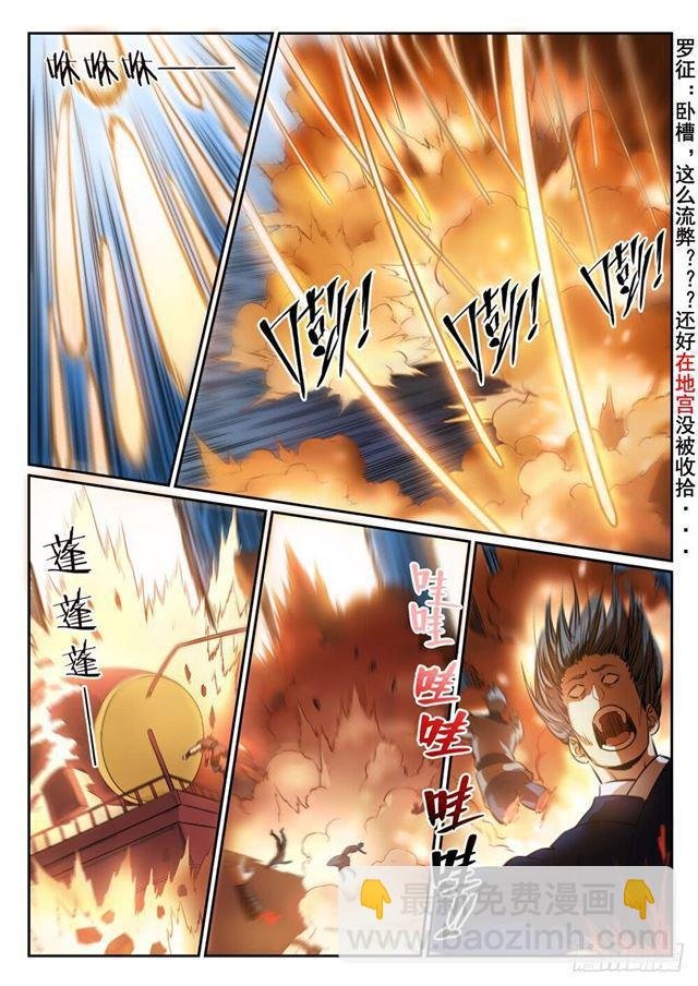 第345话 紫极万剑