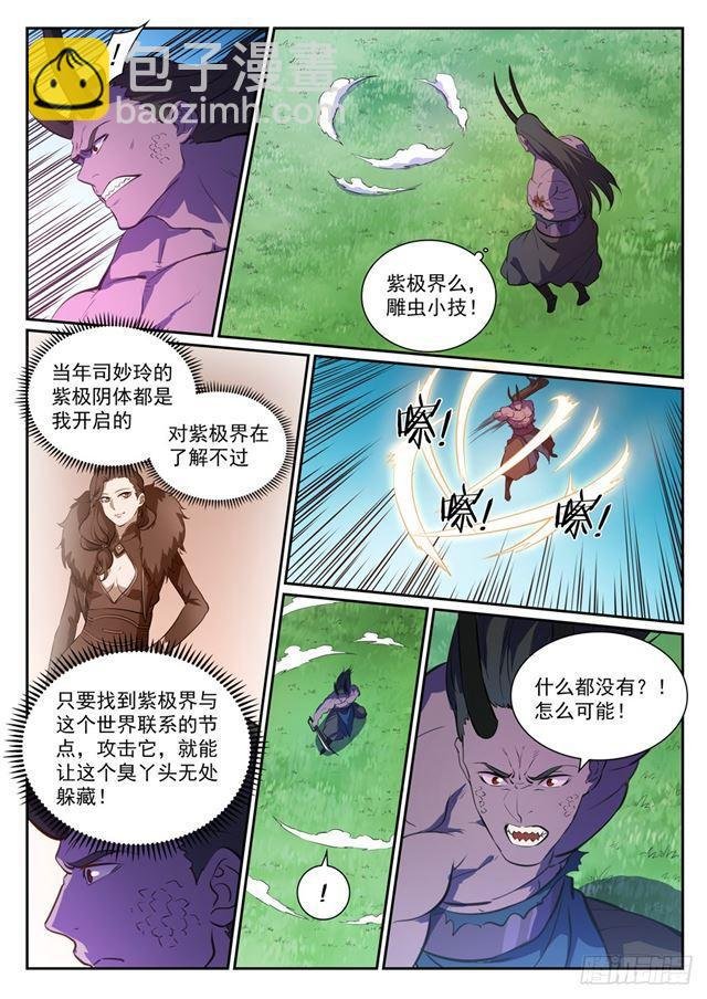 第345话 紫极万剑