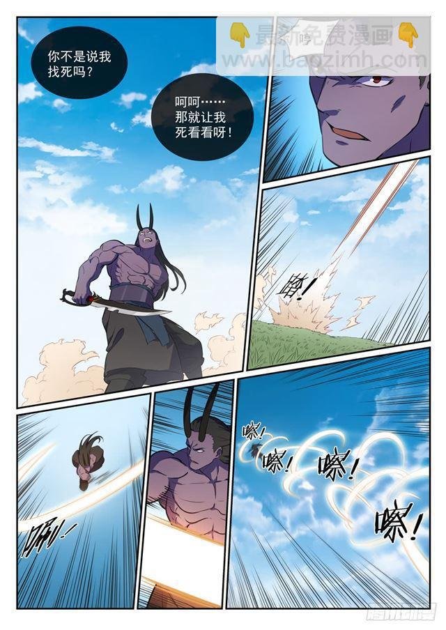 第345话 紫极万剑