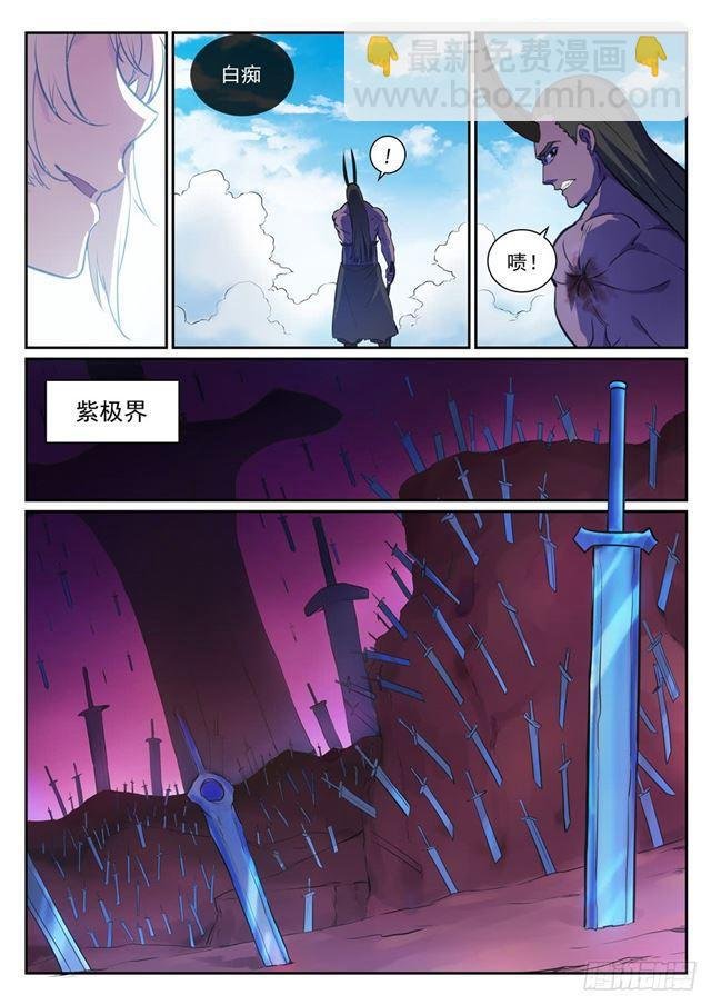 第345话 紫极万剑