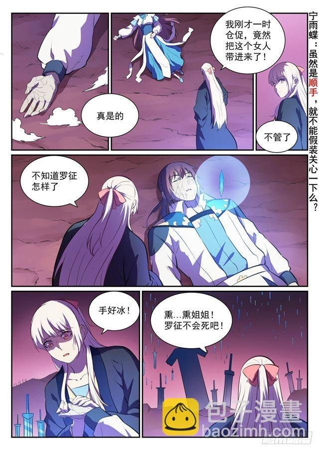 第345话 紫极万剑