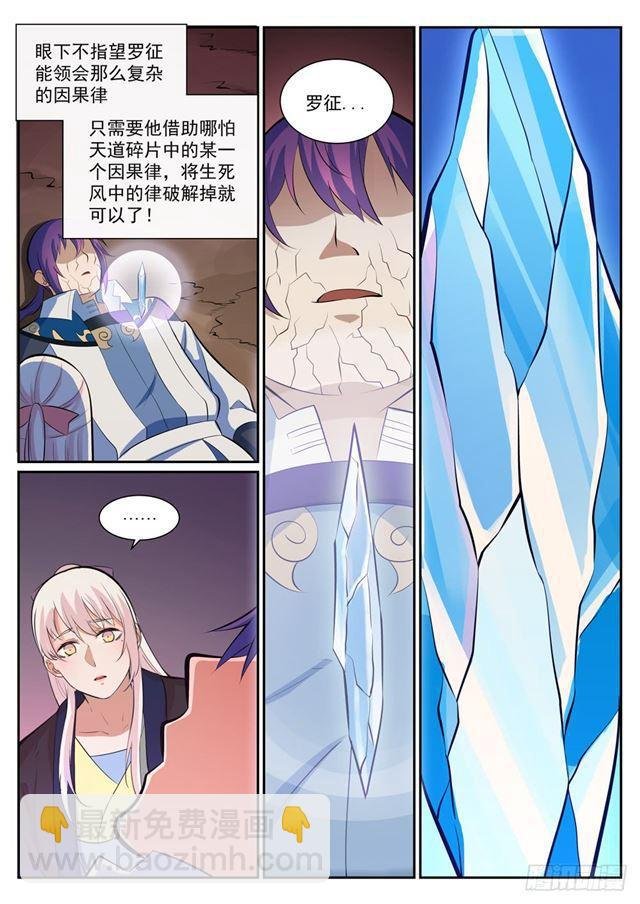 第346话 涅槃重生