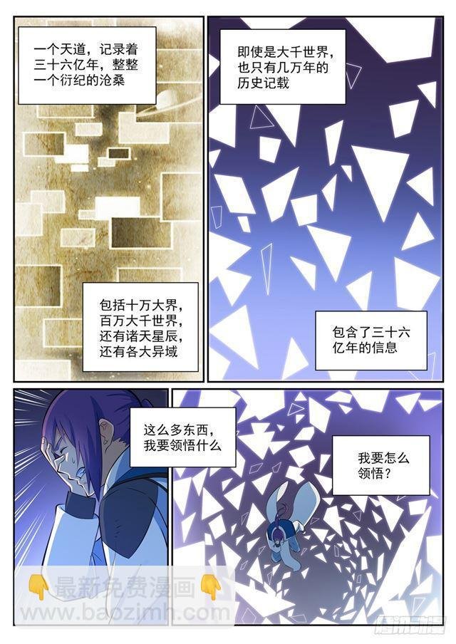第346话 涅槃重生