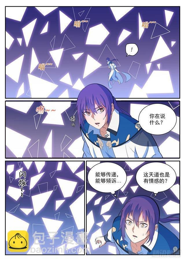 第346话 涅槃重生