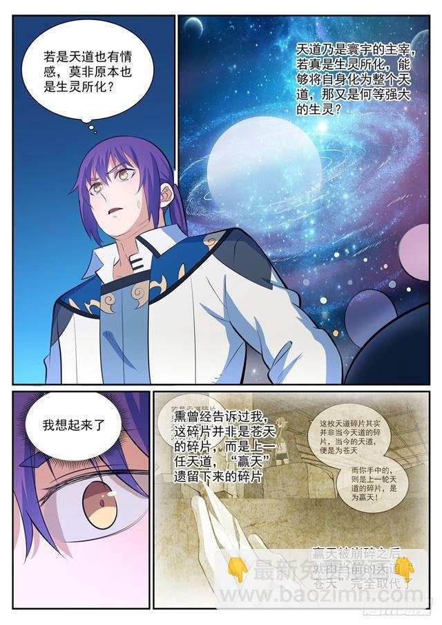第346话 涅槃重生
