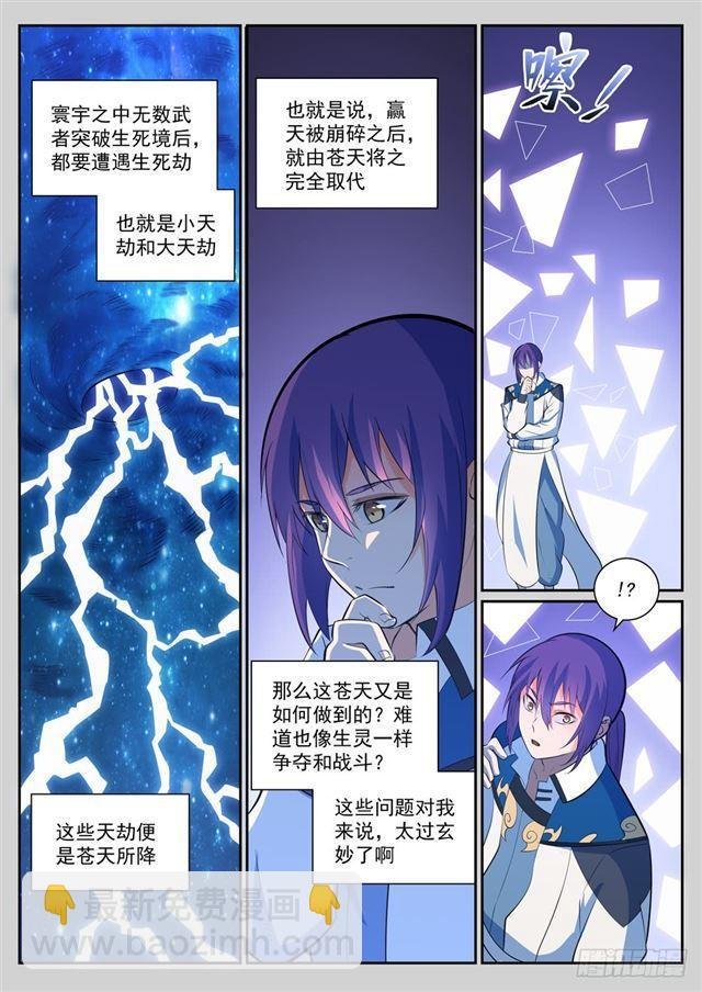 第346话 涅槃重生