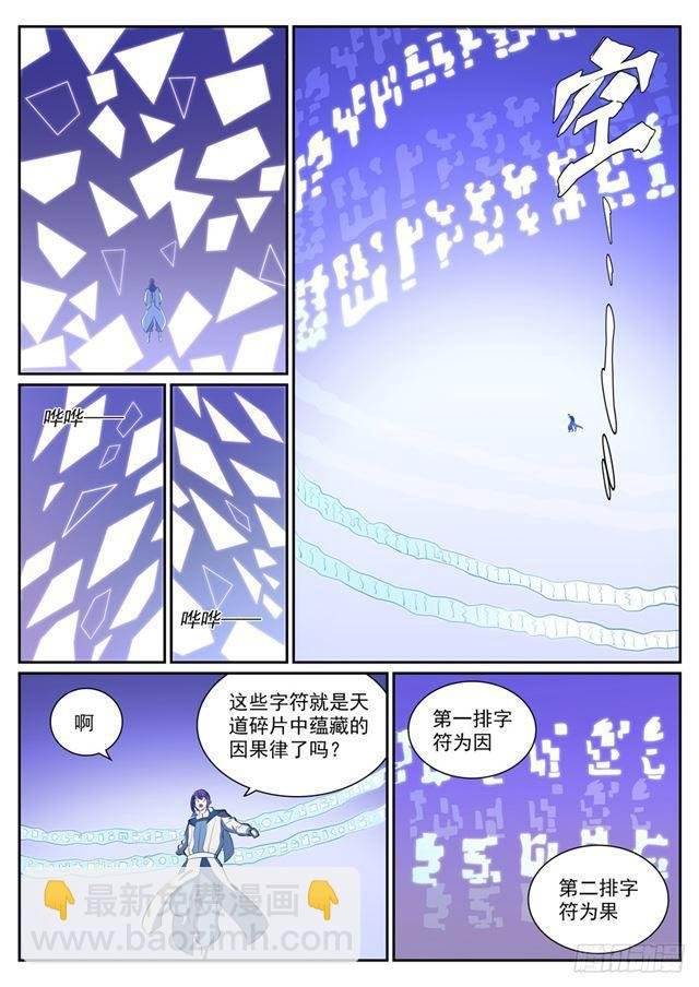第346话 涅槃重生