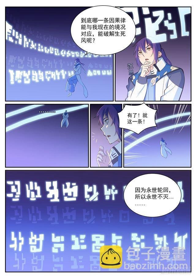 第346话 涅槃重生