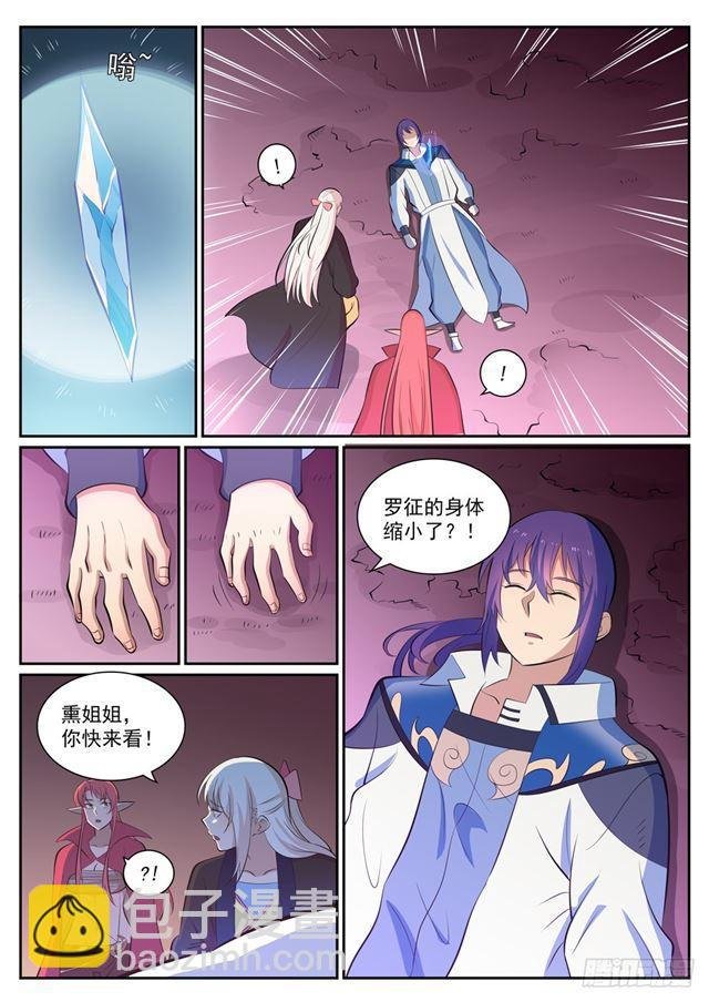 第346话 涅槃重生