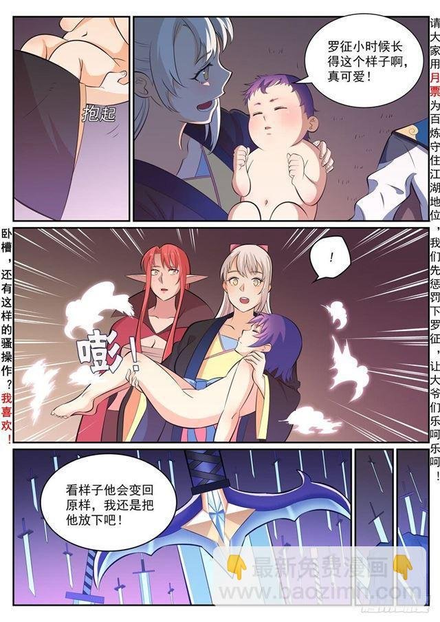 第346话 涅槃重生