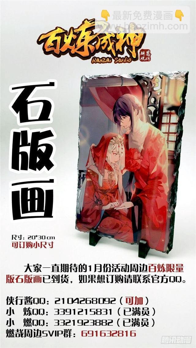 第346话 涅槃重生