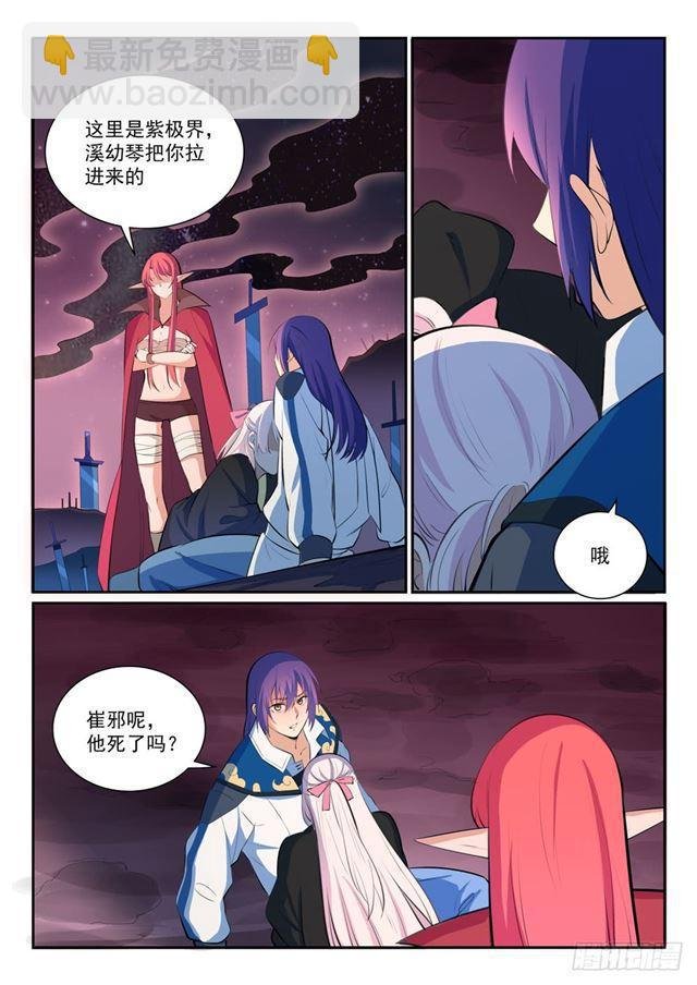 第347话 逆势翻盘