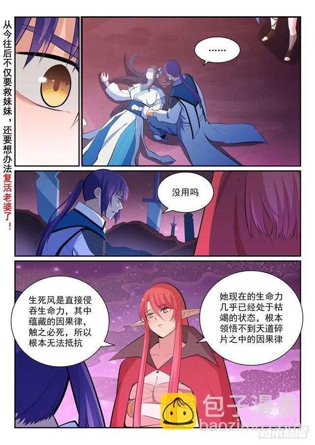 第347话 逆势翻盘