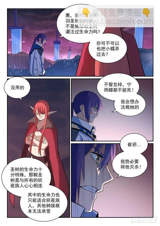 第347话 逆势翻盘