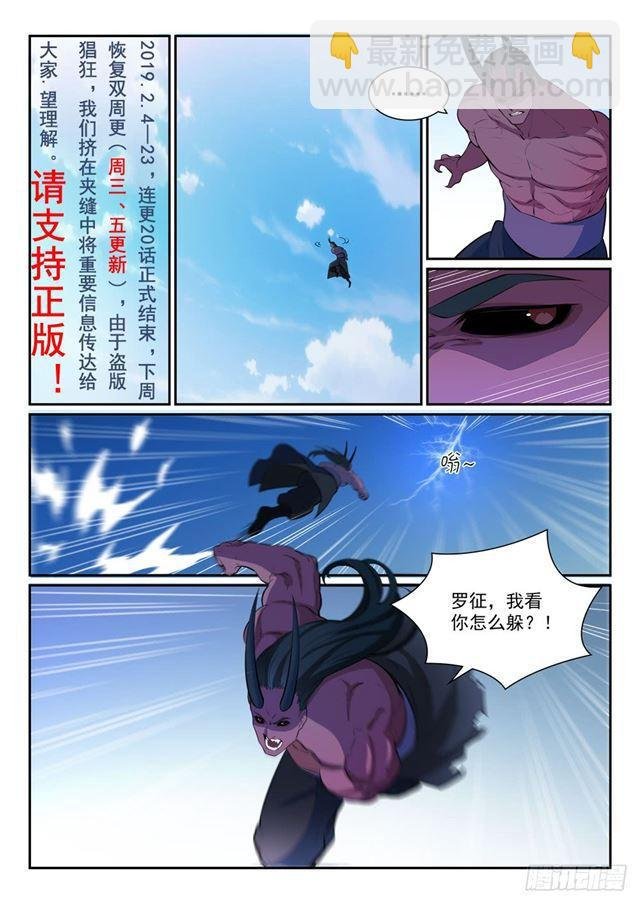 第347话 逆势翻盘