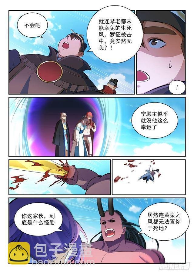 第347话 逆势翻盘