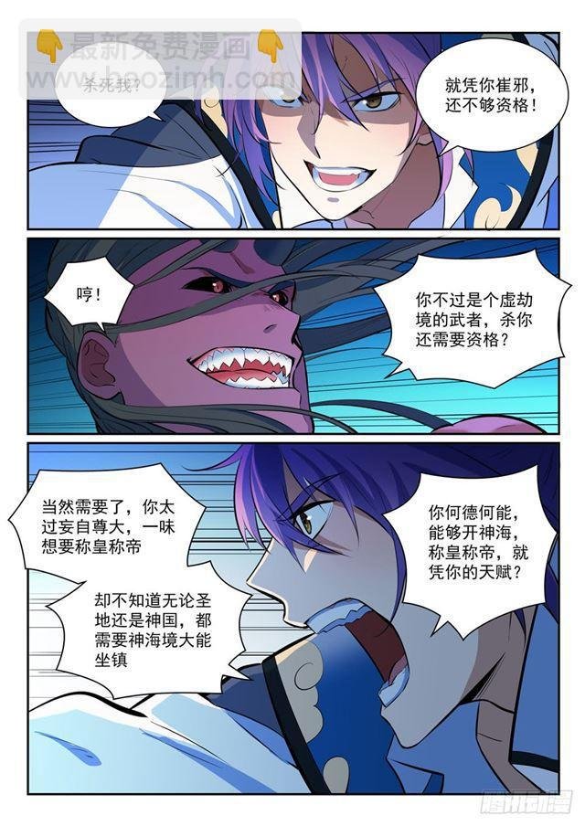 第347话 逆势翻盘