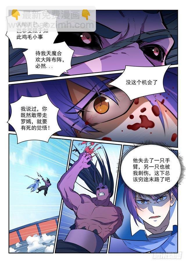 第347话 逆势翻盘