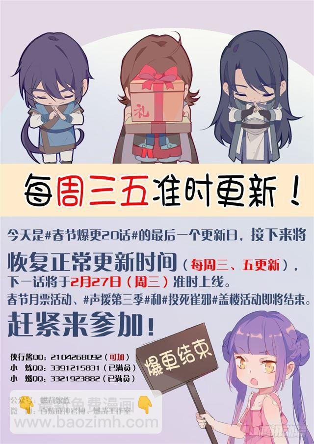 第347话 逆势翻盘