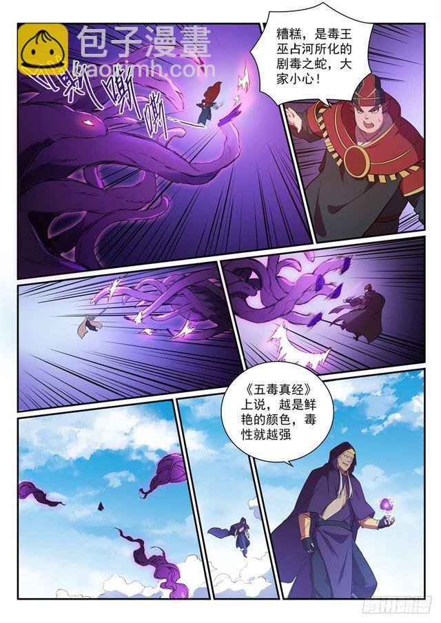 第348话 狐假虎威